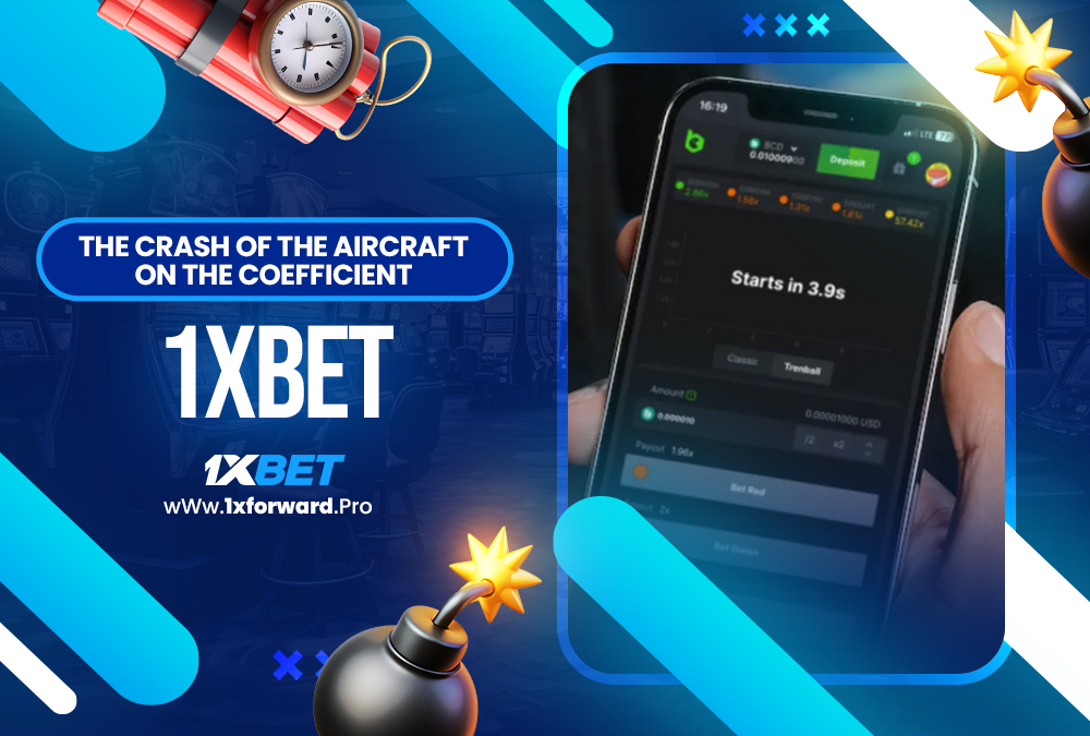 the crash of the aircraft on the coefficient 1xbet